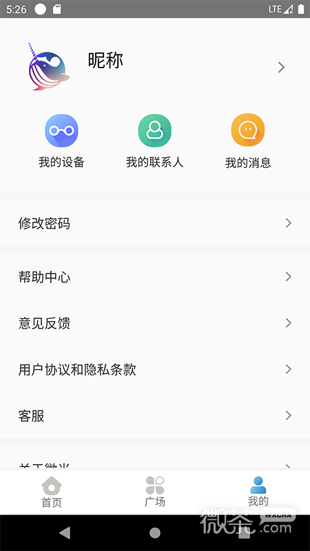 微光盲人无障碍生活辅助平台