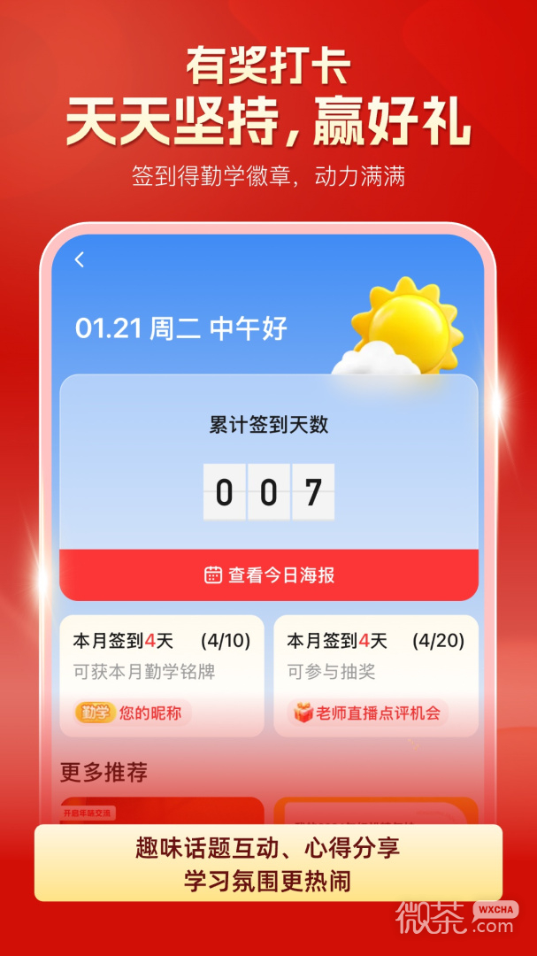 红松