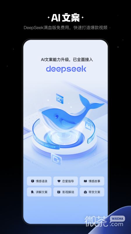 快影