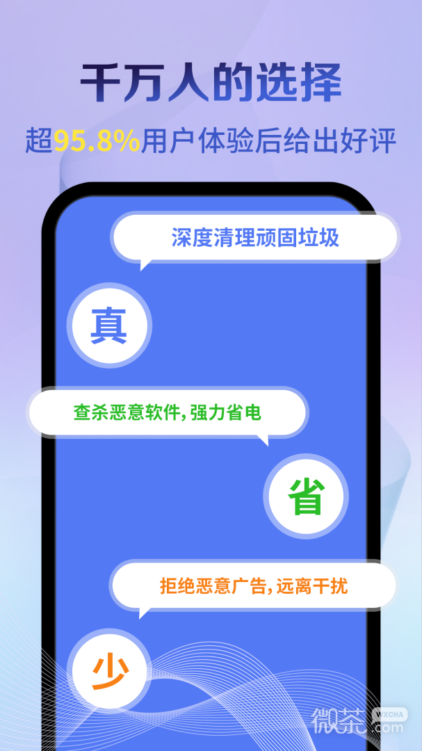 王牌清理