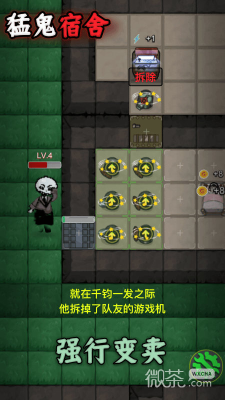 猛鬼宿舍