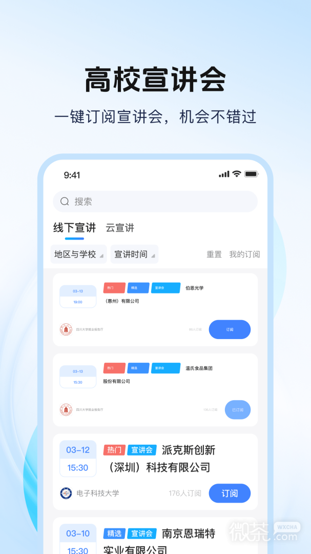 海投网
