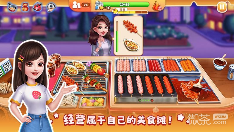 风味美食街
