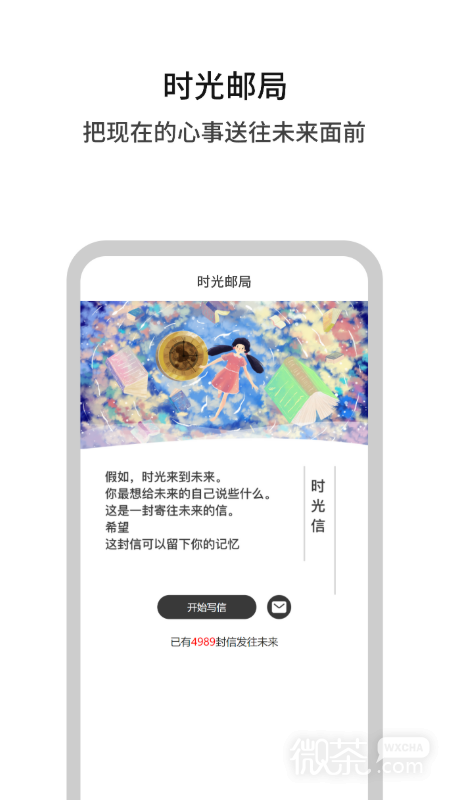 白丁友记