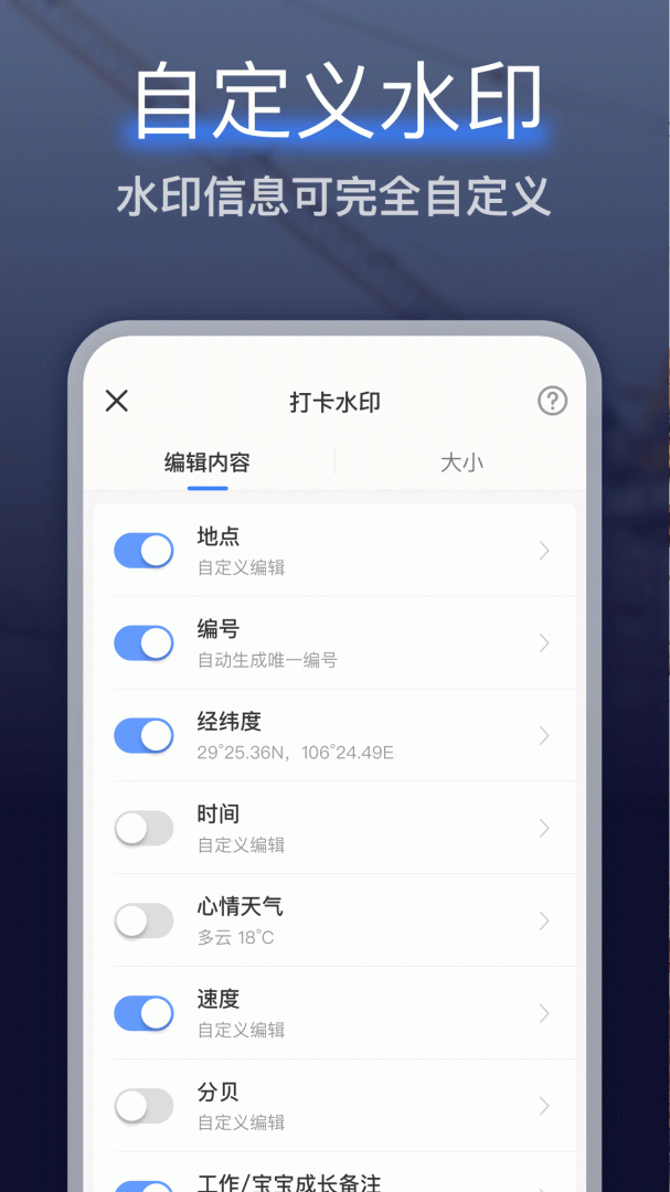 搞定相机水印
