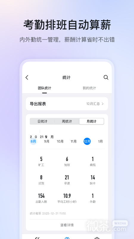 钉钉2022