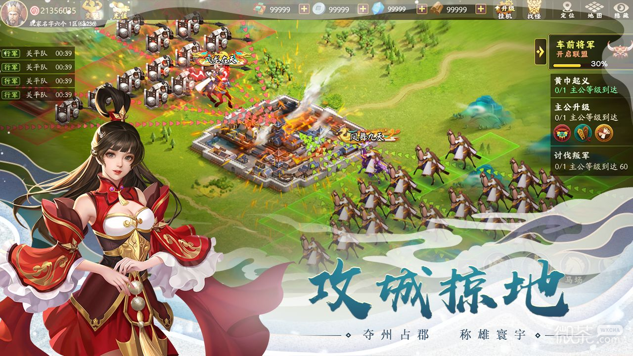 胡莱三国3（0.1折欢乐送30将）