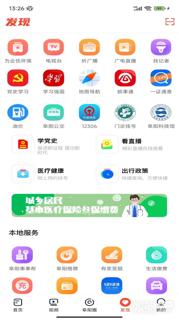 今日阜阳