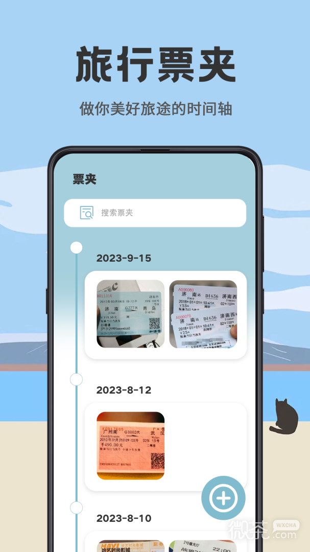 日杂记