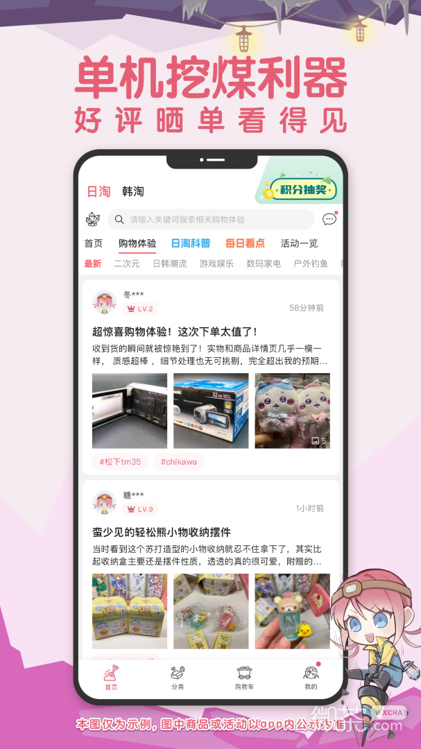 挖煤姬