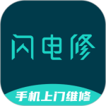 闪电修