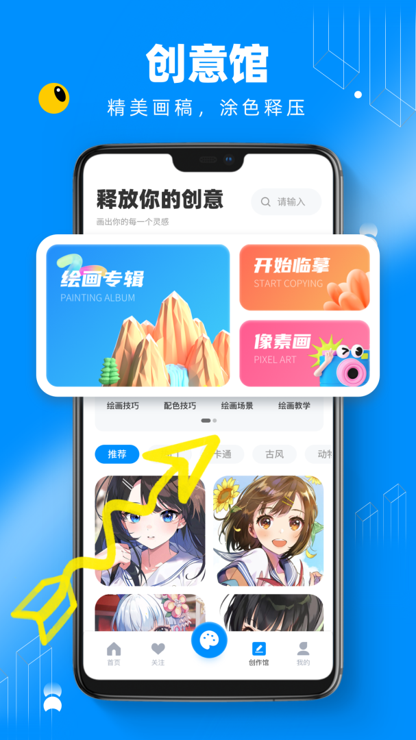 熊猫绘画