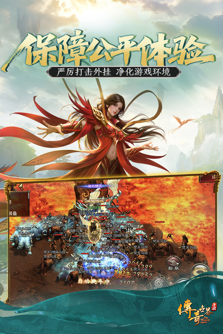 传奇世界微变sf