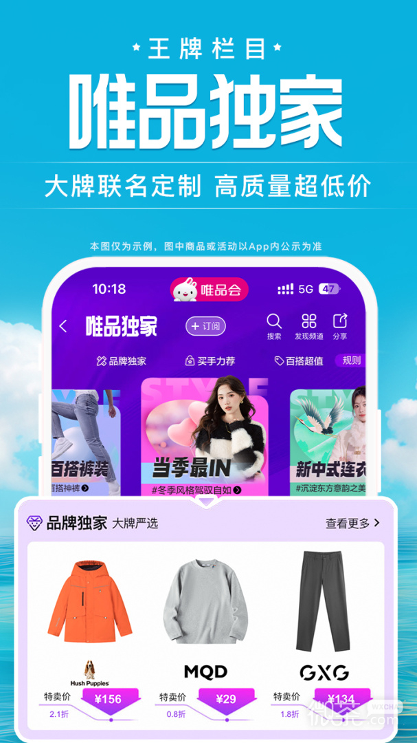 唯品会