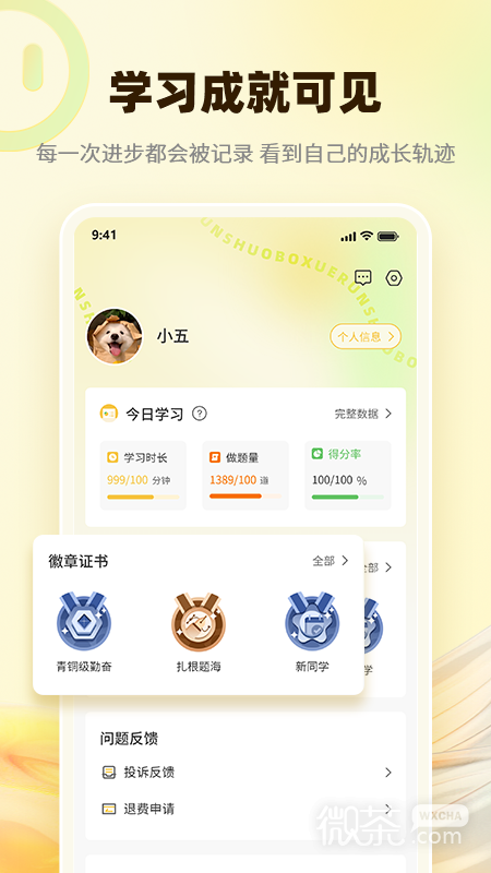 󲩿appv2.1.4