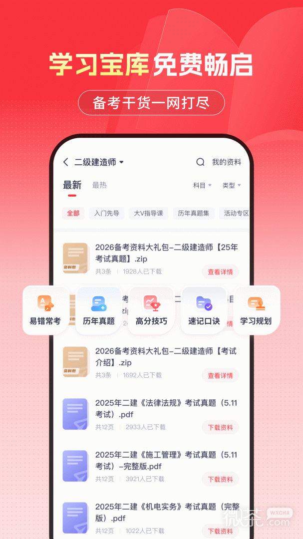 优路教育