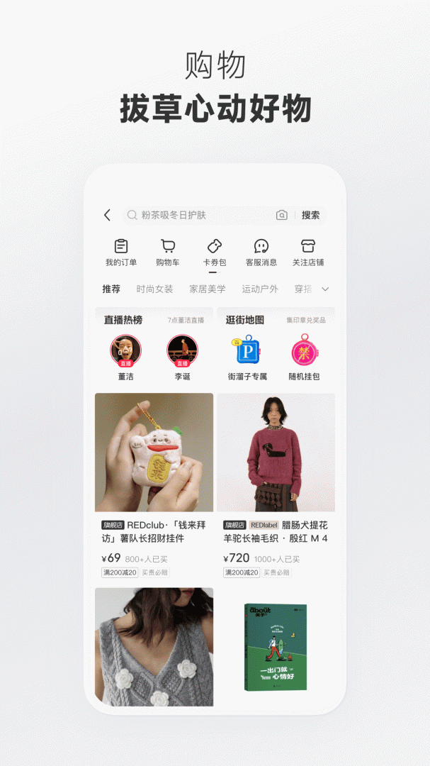 小红书