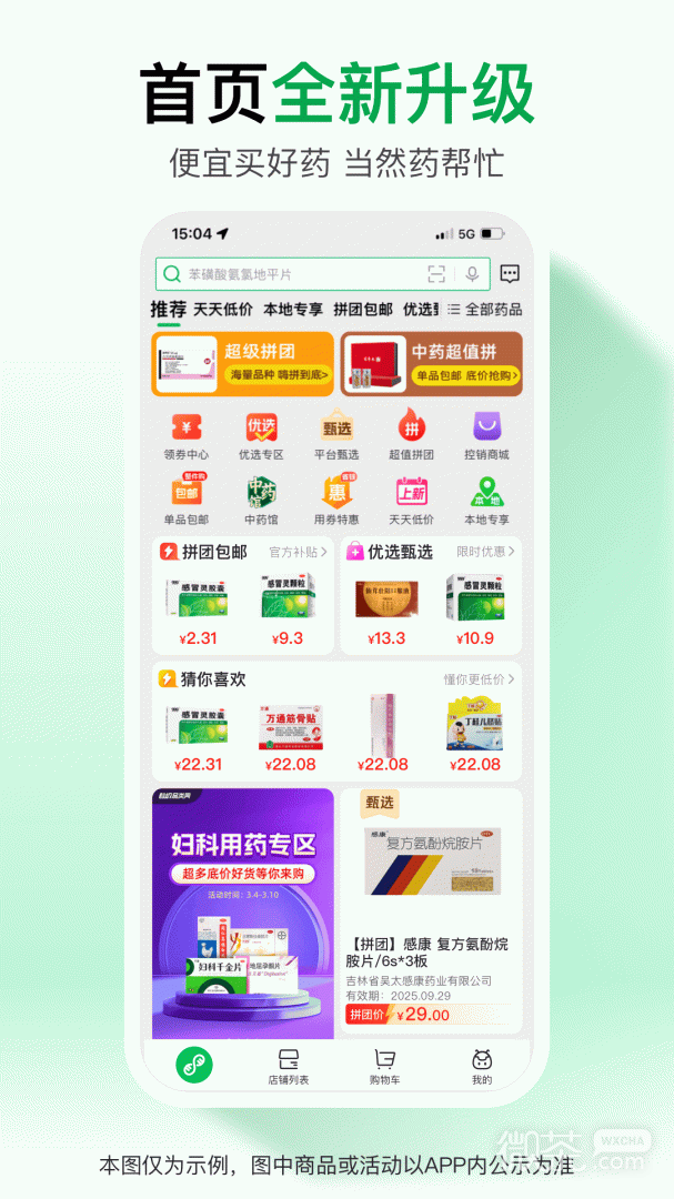 ҩæappv12.0.1