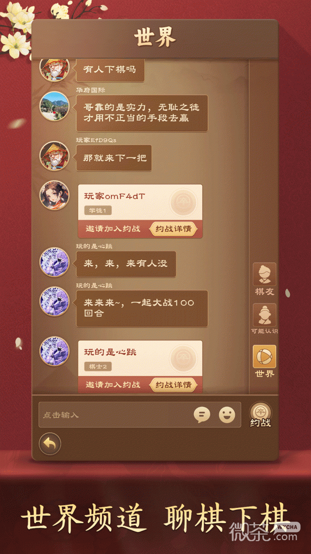 全民象棋