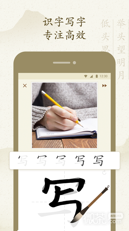 最最汉字