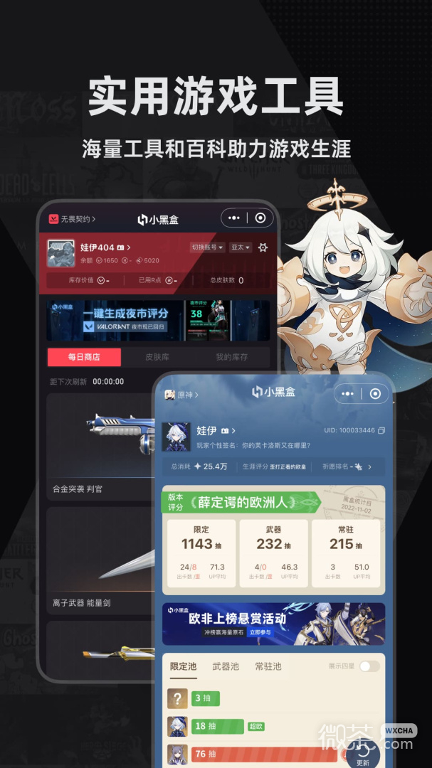 小黑盒