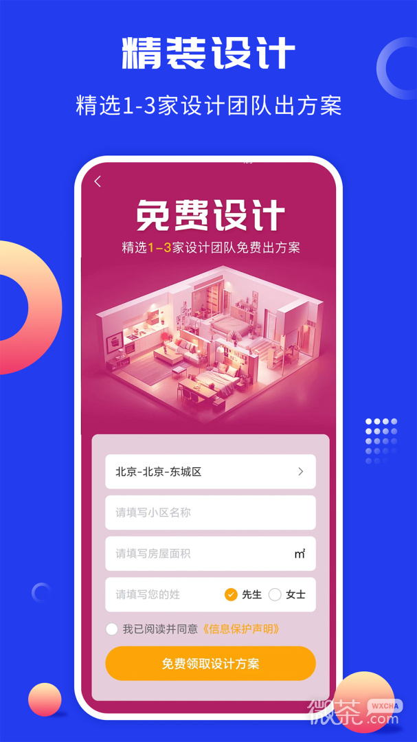大鱼装修