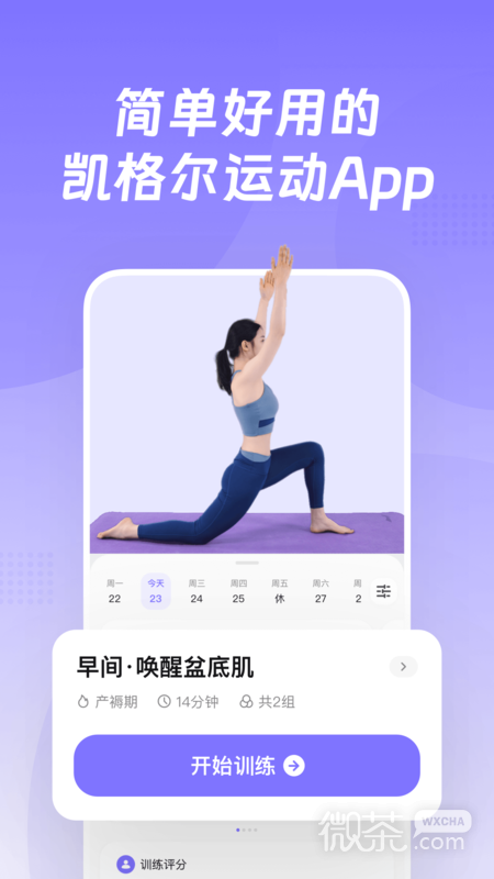 凱格爾go截圖1