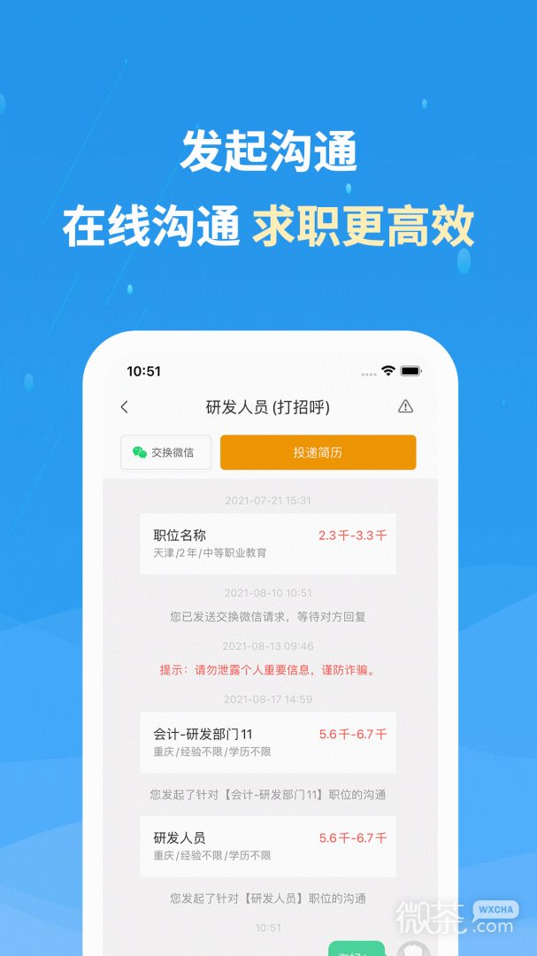 化工英才网