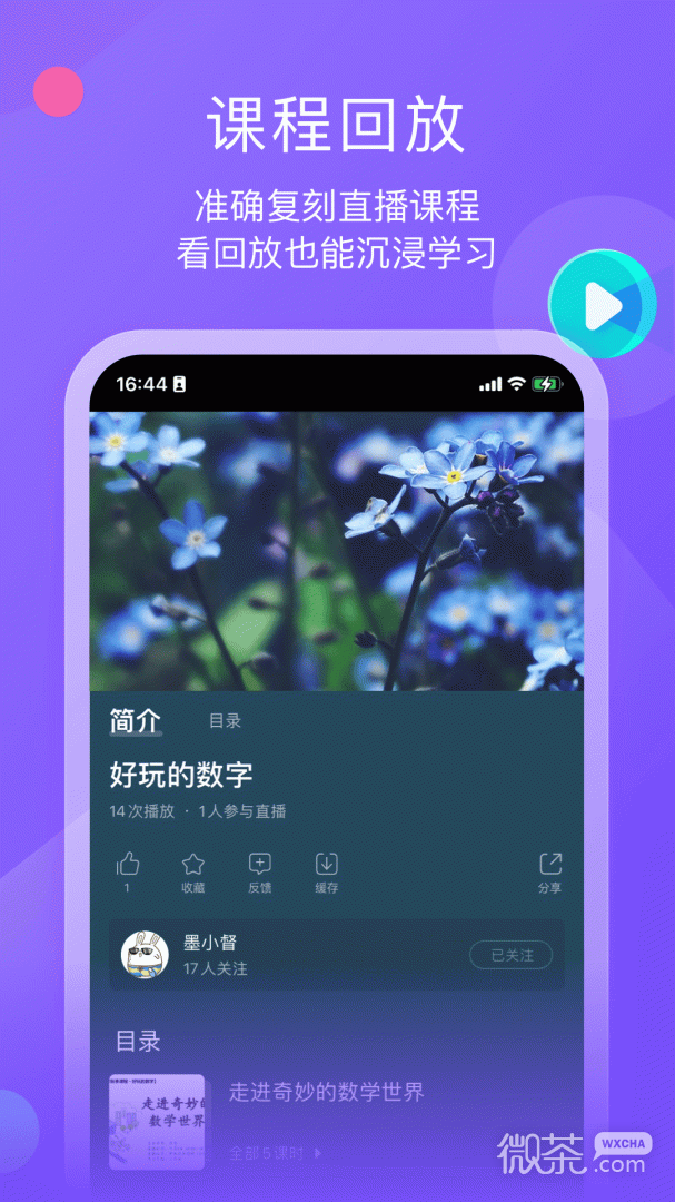 小墨督学