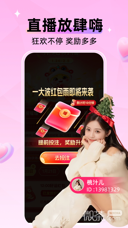 小爱直播间