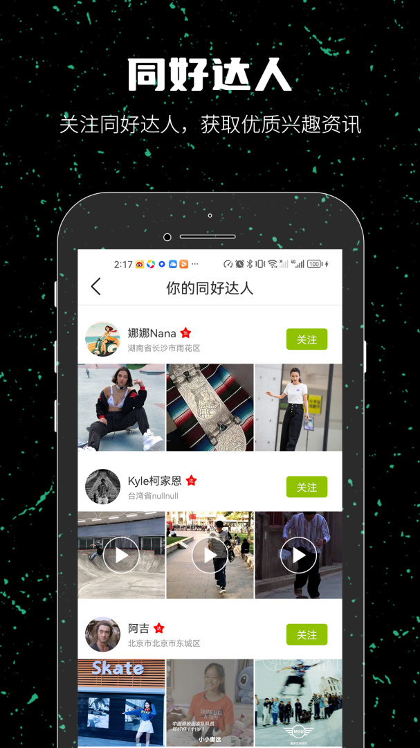 一达人
