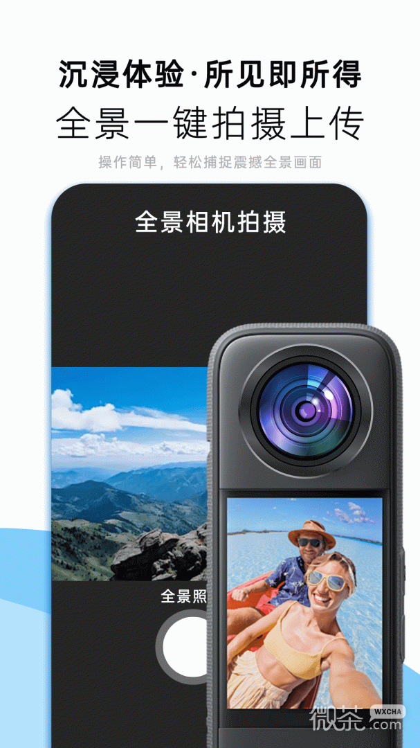 柚闪相机