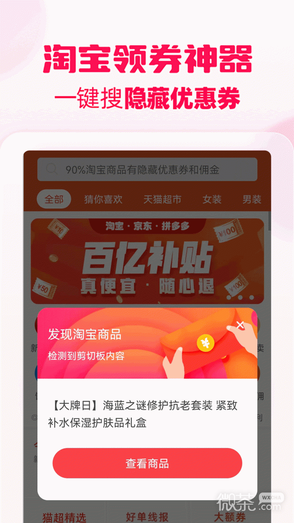 花生返利