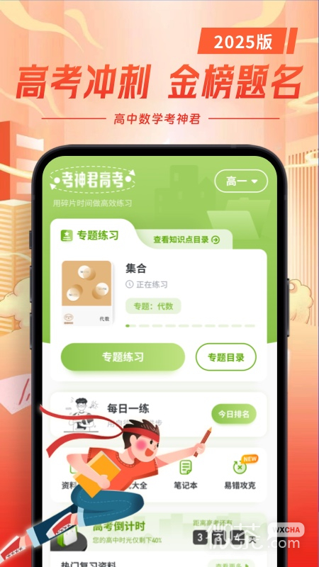 高中数学
