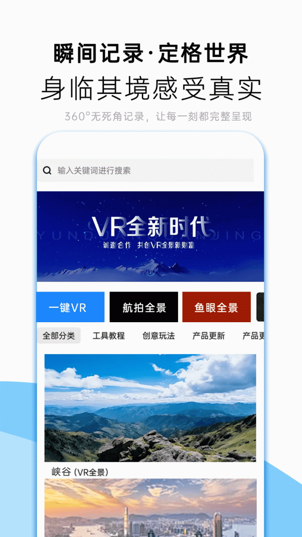 柚闪相机