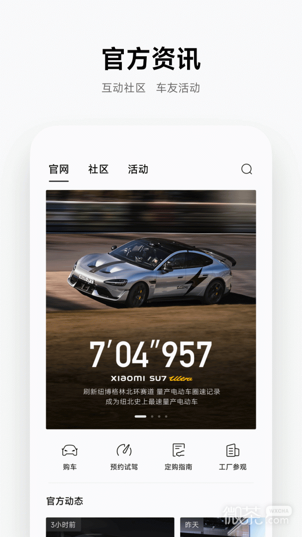 小米汽车