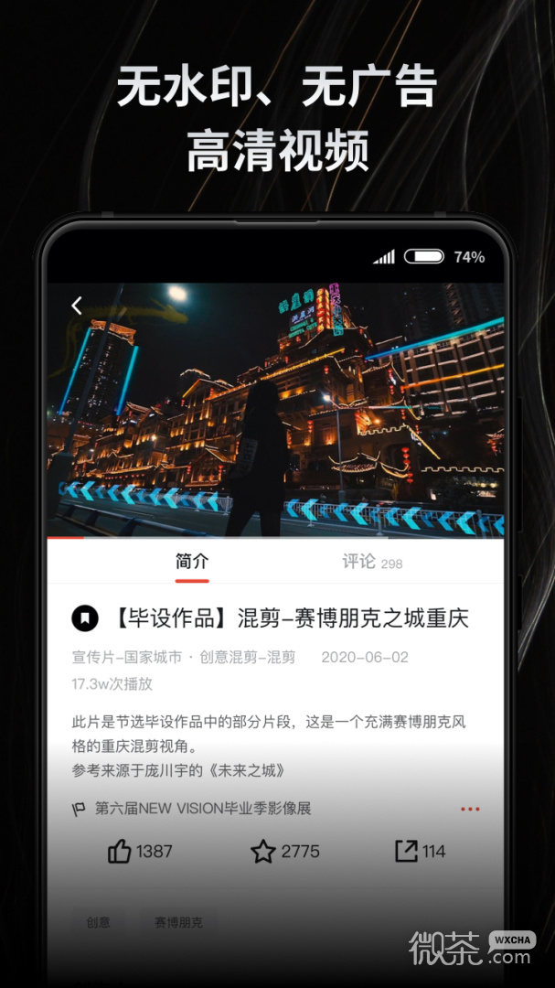 新片场精简版
