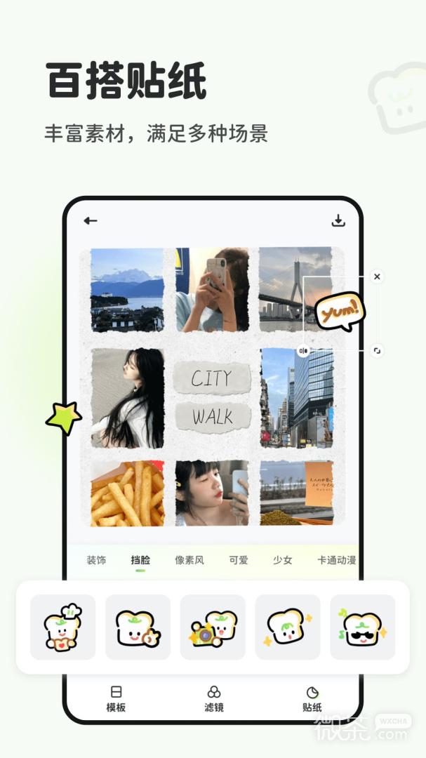 面包拼图