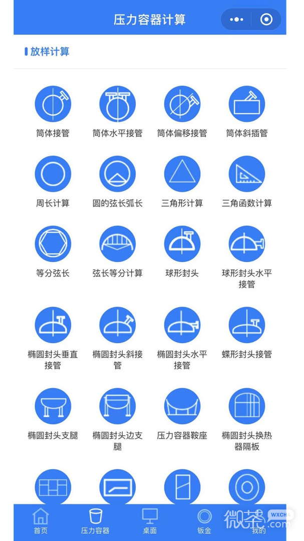 珠子云计算