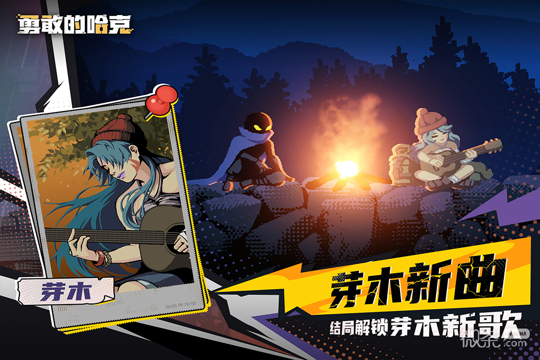 勇敢的哈克