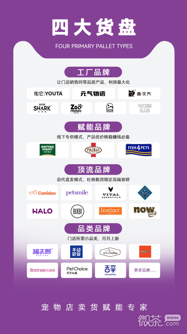 它品