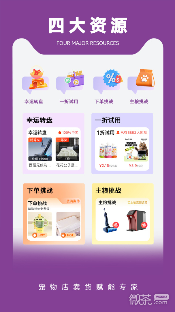 它品