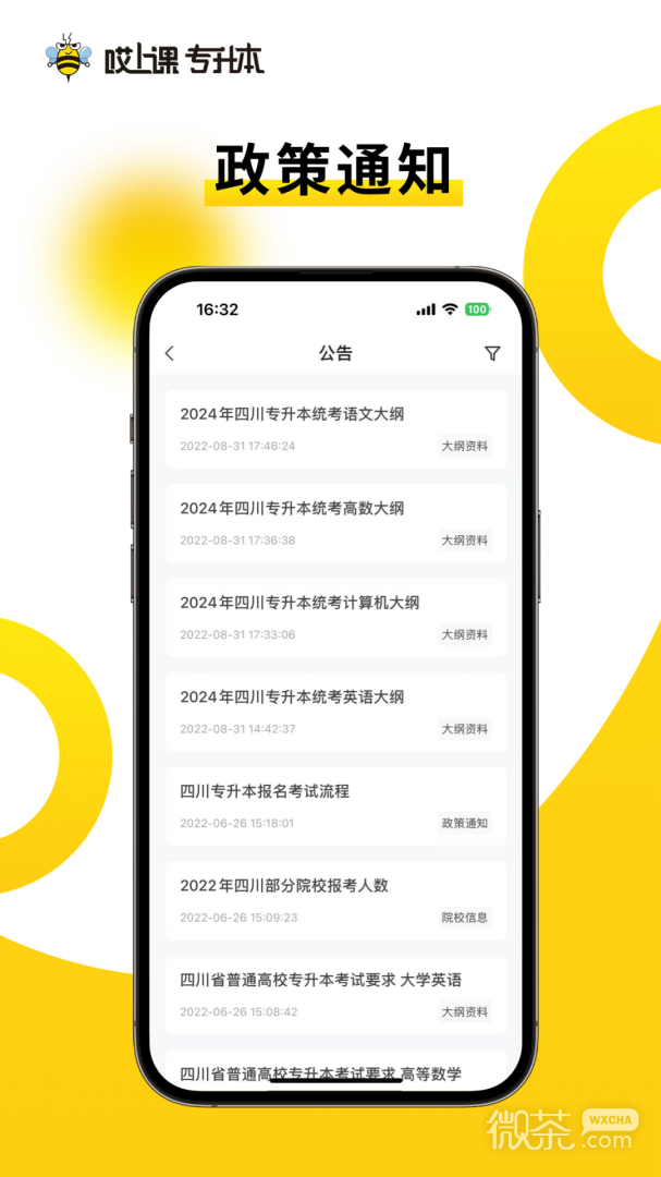 哎上课