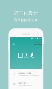 lit图片压缩