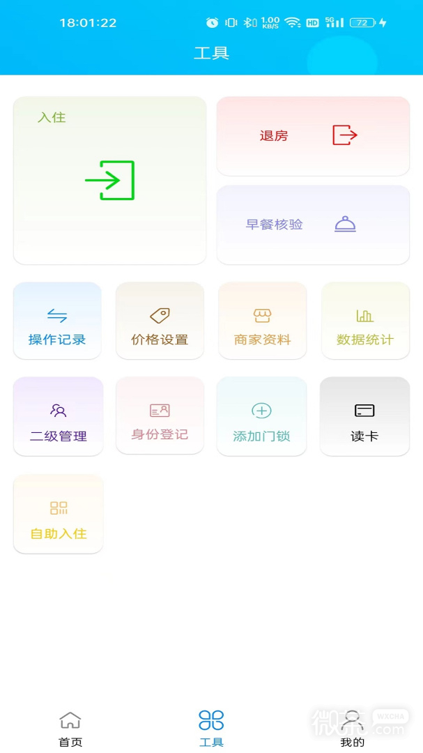 外星锁