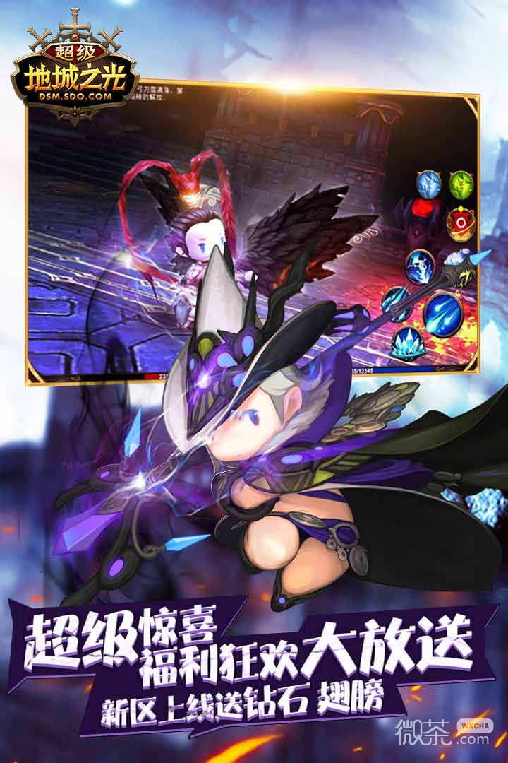 超级地城之光满V版
