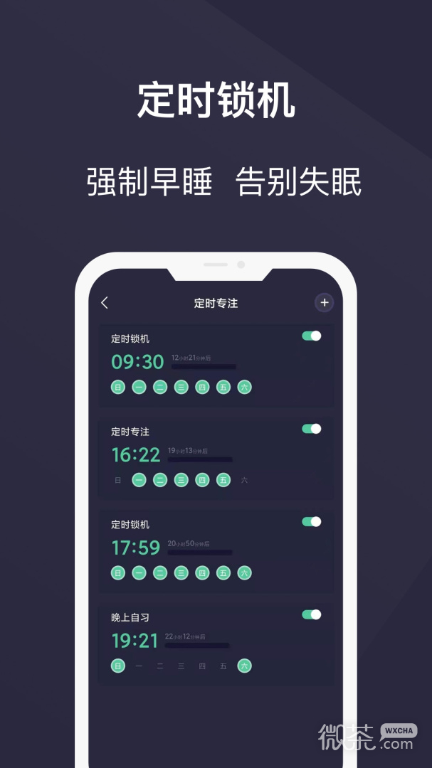 告别手机控