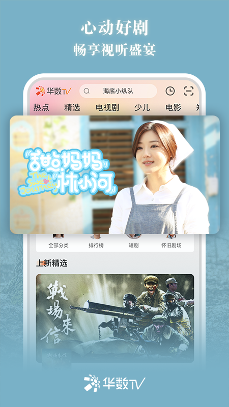 华数TV