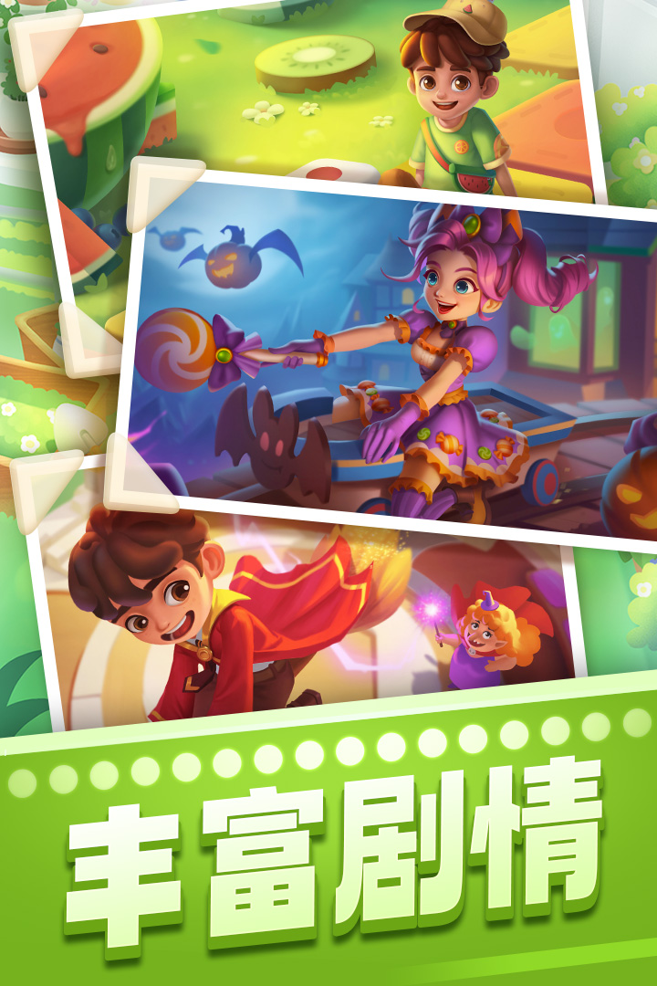 宾果消消消2022版