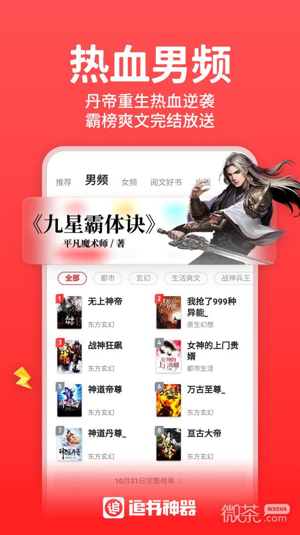 追书神器旧版